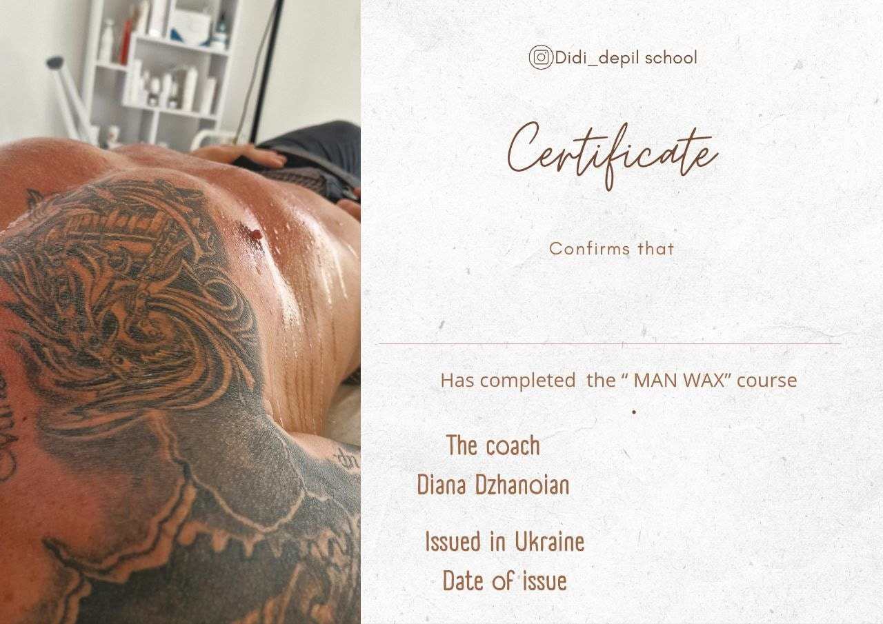 Приклад сертифіката Didi School: MEN WAX